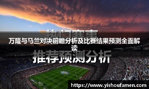 米兰