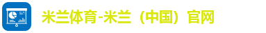 米兰